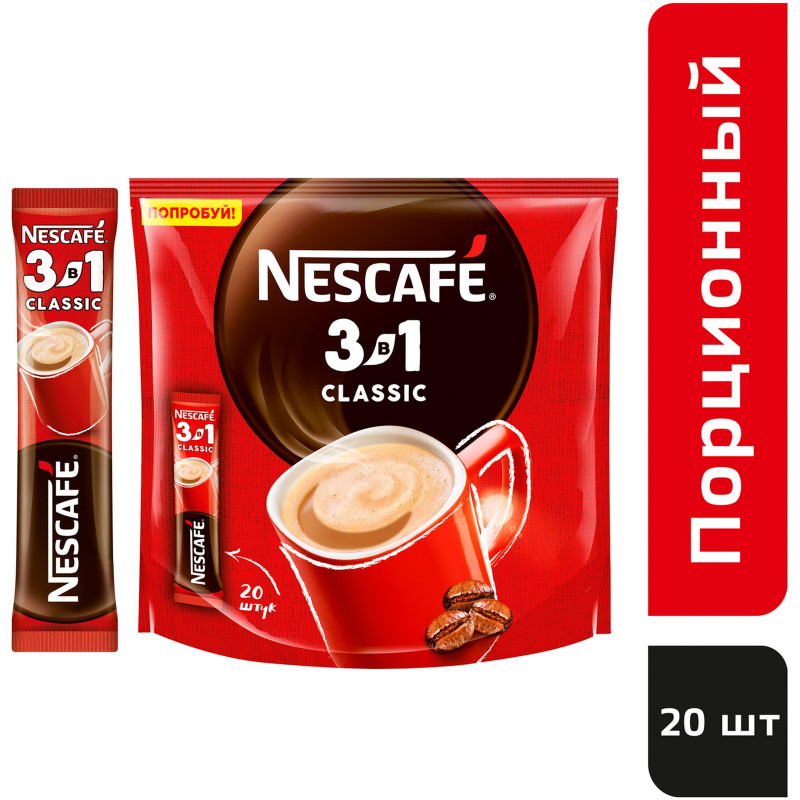 Кофе Nescafe Классический растворимый, 20х14.5г — фото 1