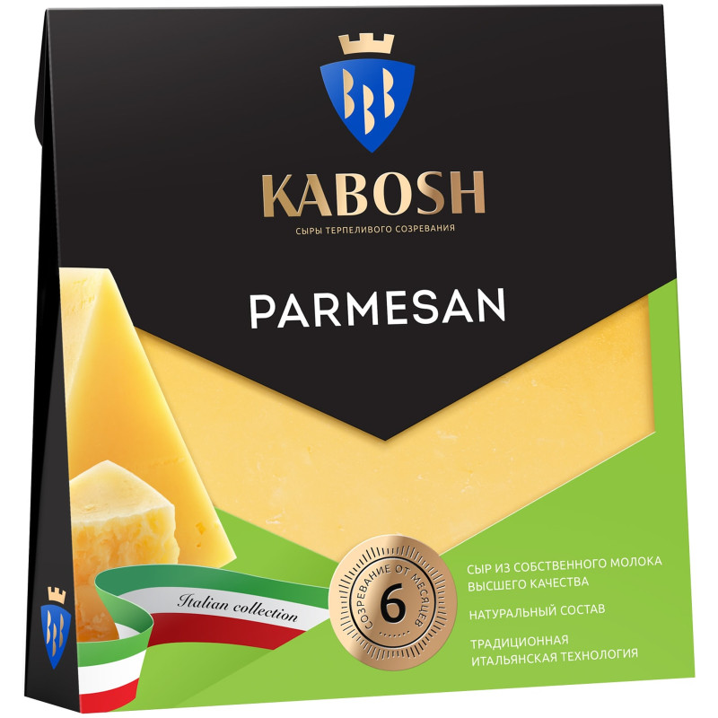 Сыр Кабош Пармезан твёрдый 40%, 180г