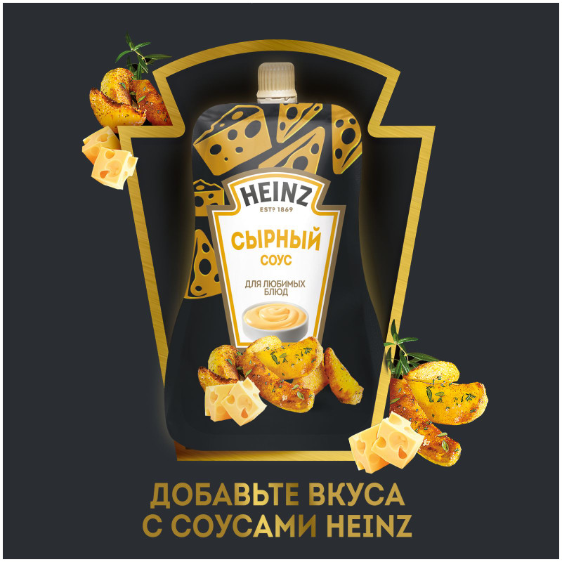 Соус Heinz Сырный на основе растительных масел, 200г — фото 7