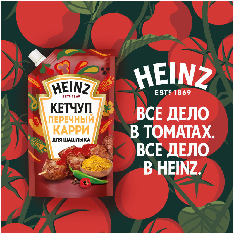 Кетчуп Heinz Перечный карри для шашлыка, 320г — фото 4