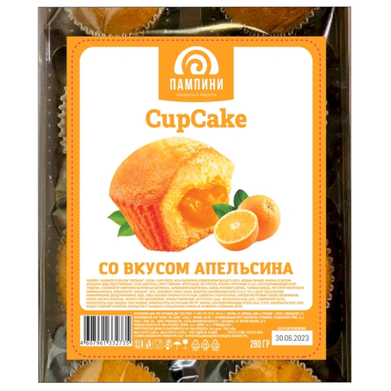 Капкейк Пампини с начинкой со вкусом Апельсин, 280г