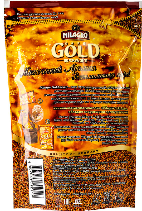 Кофе Milagro Gold Roast натуральный растворимый, 150г — фото 1