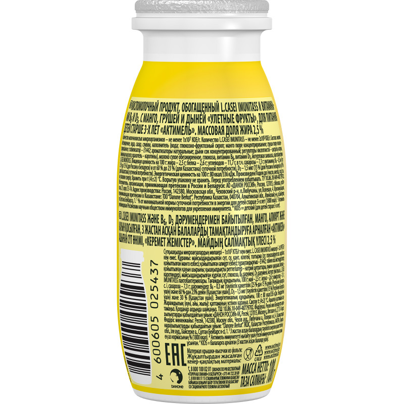 Напиток кисломолочный Actimel Улетные фрукты детский манго-груша-дыня 2.5%, 100г — фото 1