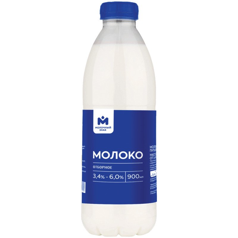 Молоко отборное пастеризованное 3.4-6% Молочный Знак, 900мл