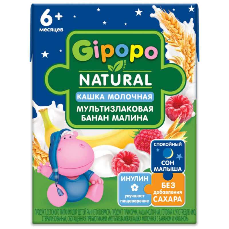 Каша Gipopo мультизлаковая с бананом и малиной, 200мл