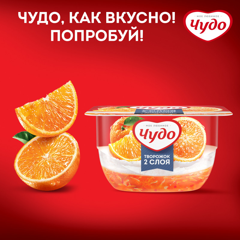 Творожок Чудо Апельсин 4.2%, 100г — фото 2
