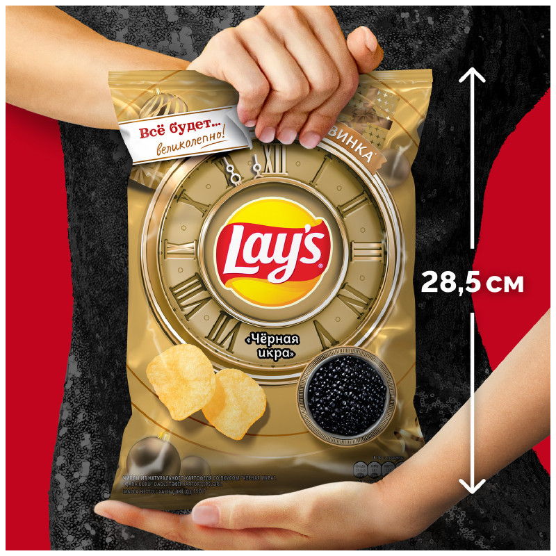 Чипсы Lays Черная икра из натурального картофеля, 110г — фото 7