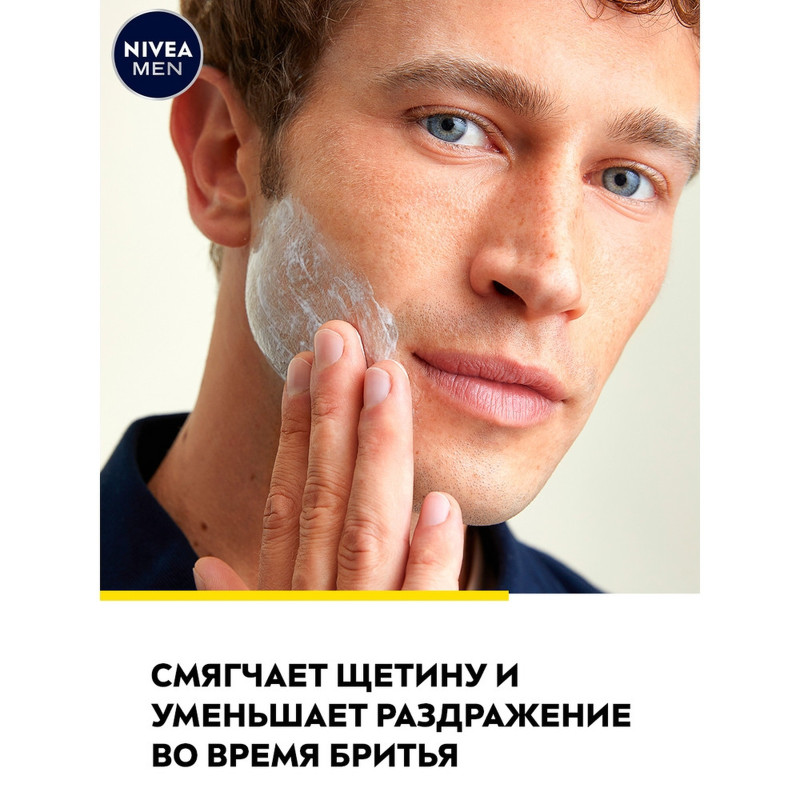 Крем Nivea Men Sensitive Pro Menmalist жидкий для бритья, 200мл — фото 4