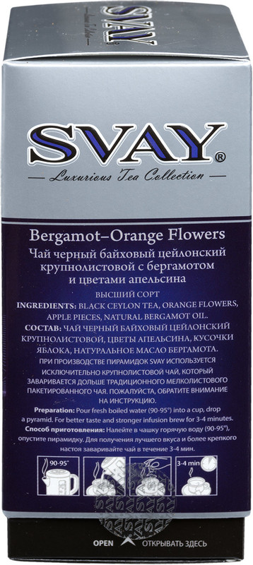 Чай Svay Bergamot-Orange Flowers чёрный в пирамидках, 20х2.5г — фото 2