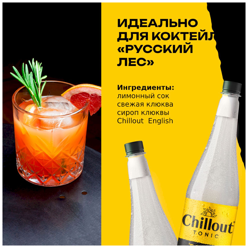 Напиток безалкогольный Chillout Premium English Tonic сильногазированный, 900мл — фото 2