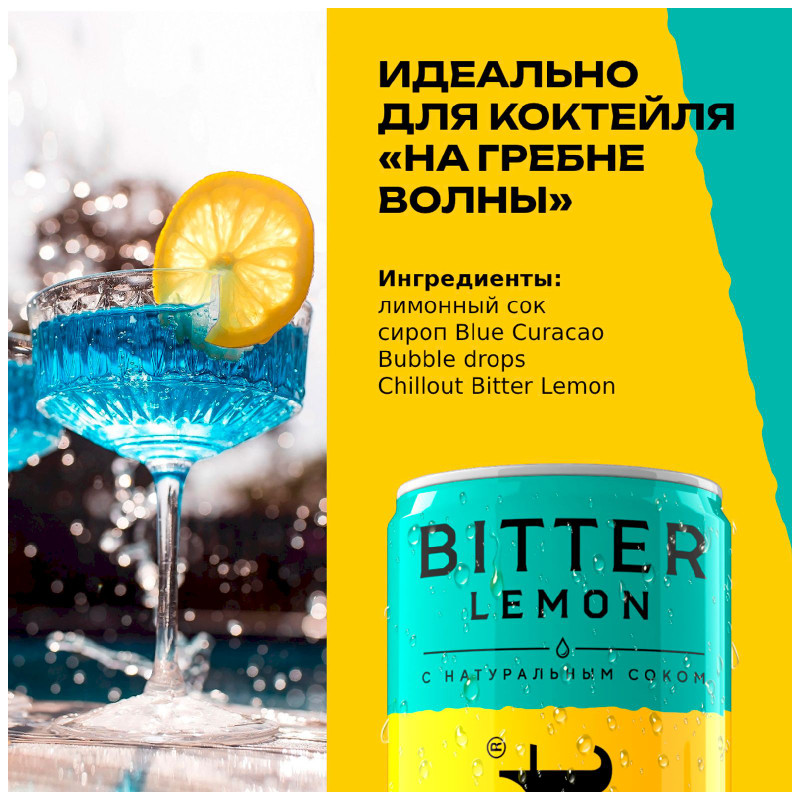 Тоник Chillout Bitter lemon, 330мл — фото 2