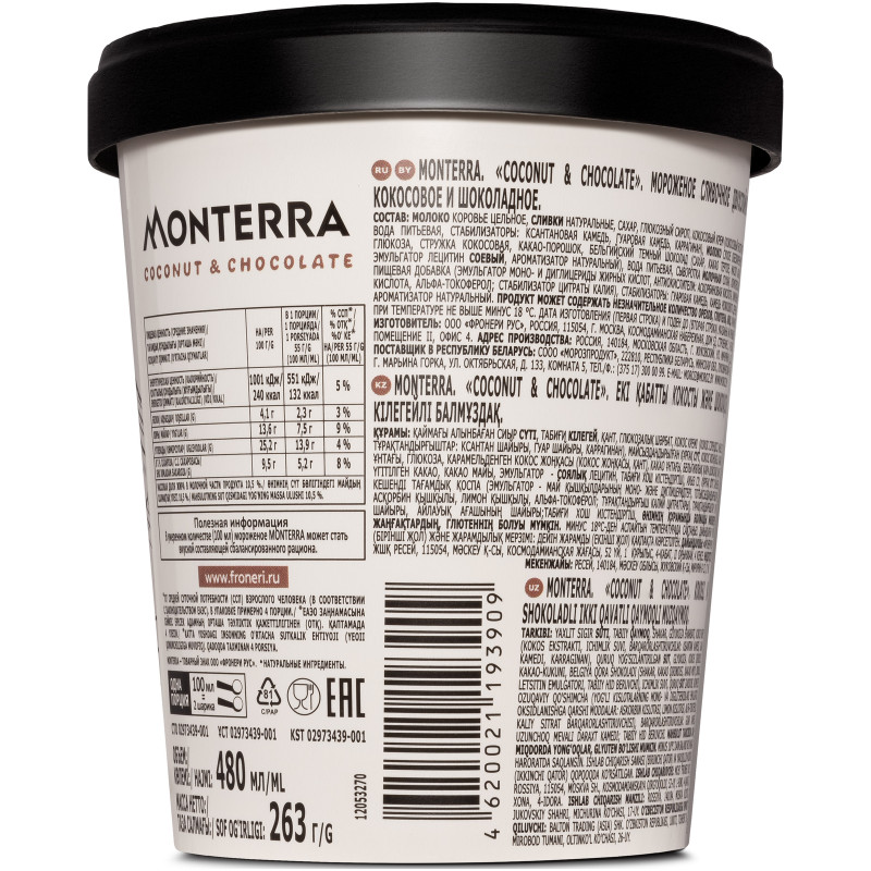 Мороженое сливочное Monterra Coconut&Chocolate двухслойное кокос-шоколад 10.5%, 263г — фото 4