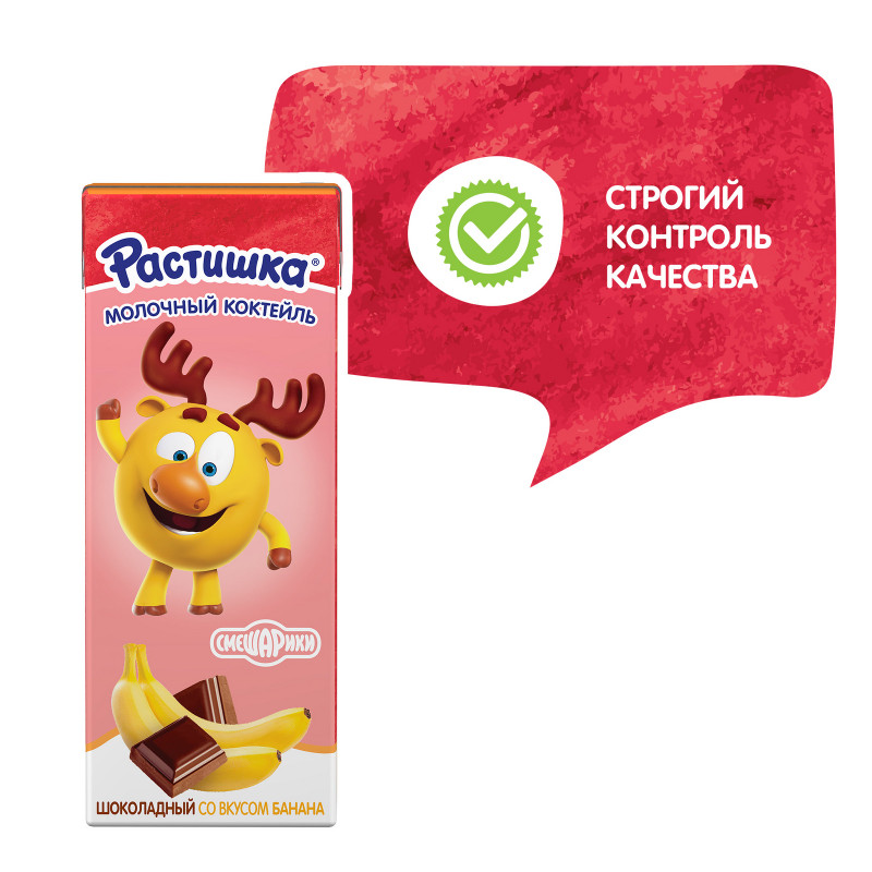 Коктейль молочный Растишка для детей шоколадный банан ультрапастеризованный 2%, 210г — фото 2