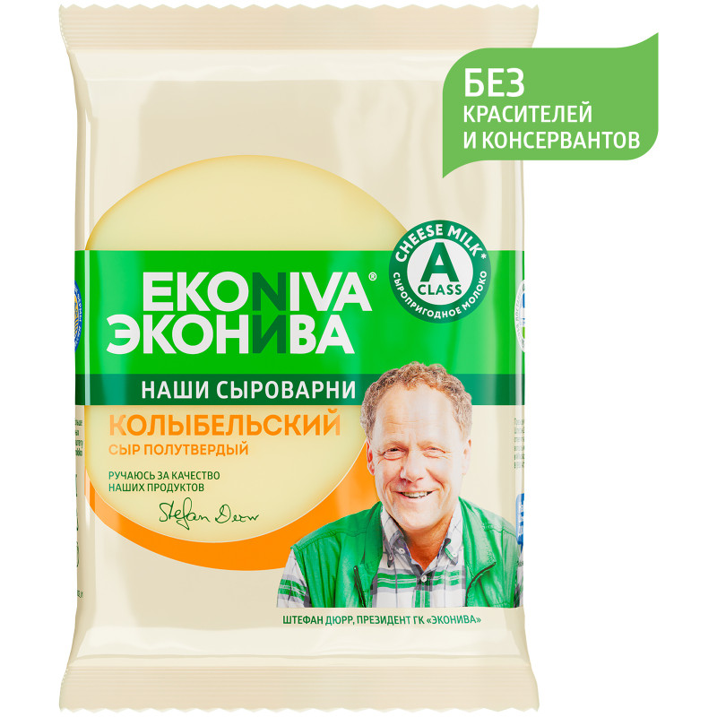 Сыр полутвёрдый Еkoniva Колыбельский 45%, 200г — фото 1