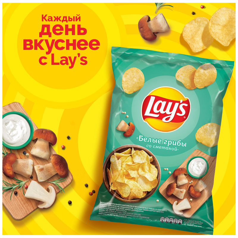 Чипсы картофельные Lay's со вкусом белых грибов со сметаной, 140г — фото 2