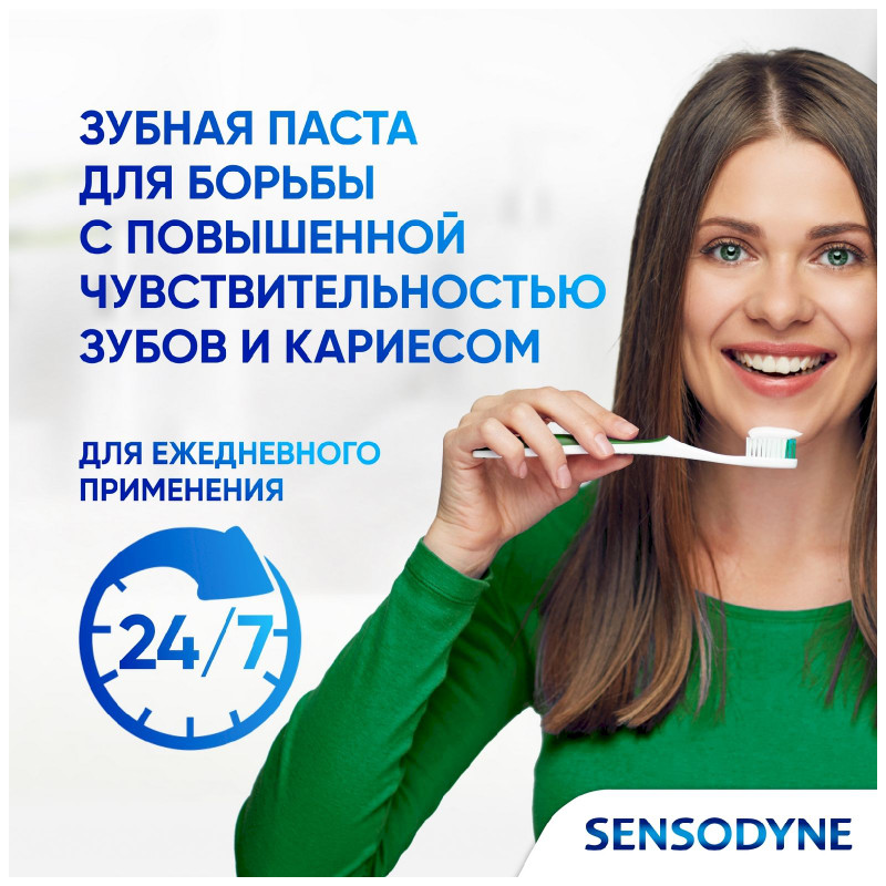 Зубная паста Sensodyne Ежедневная Защита Морозная Мята, 75мл — фото 2