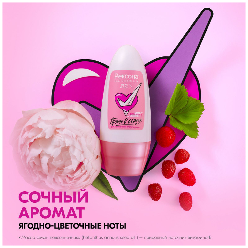 Антиперспирант Rexona Нежно и сочно роликовый, 50мл — фото 5