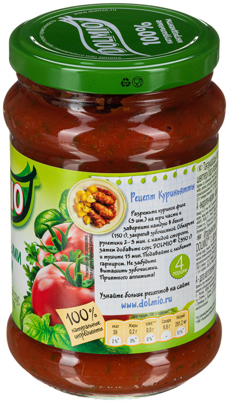 Соус томатный Dolmio Итальянский для приготовления блюд с ароматными травами, 350мл — фото 3