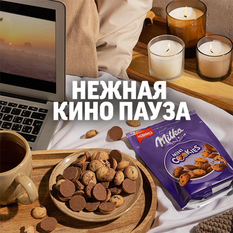 Печенье Milka Mini Cookies с кусочками шоколада, 100г — фото 2