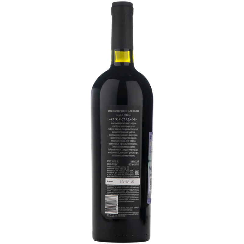 Вино Fanagoria Кагор Авторское вино красное сладкое, 750мл — фото 1