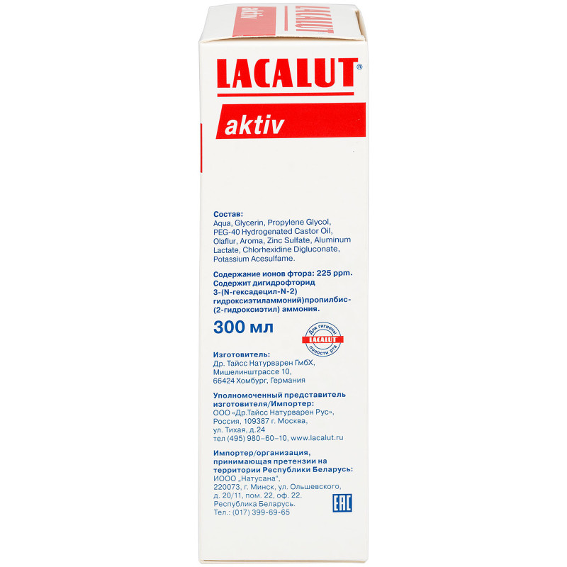 Ополаскиватель для полости рта Lacalut Activ, 300мл — фото 2