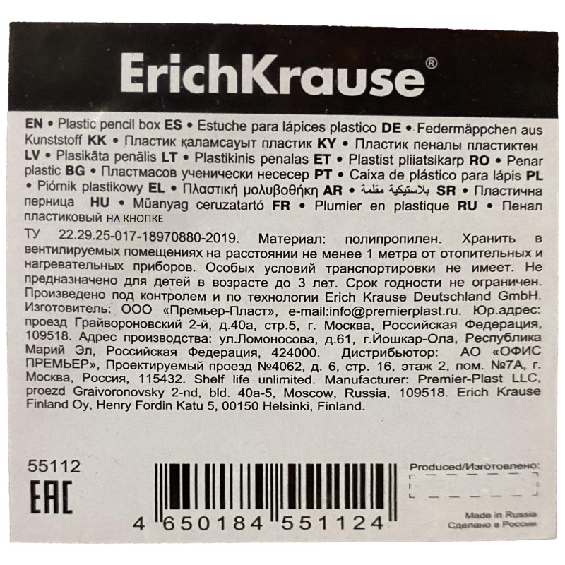 Пенал ErichKrause пластиковый на кнопке 55112 — фото 2