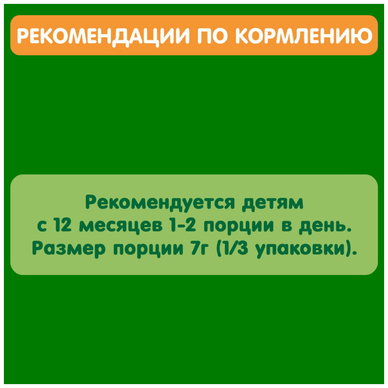 Фигурки Gipopo Тропический Микс мультизлаковые, 21г — фото 3