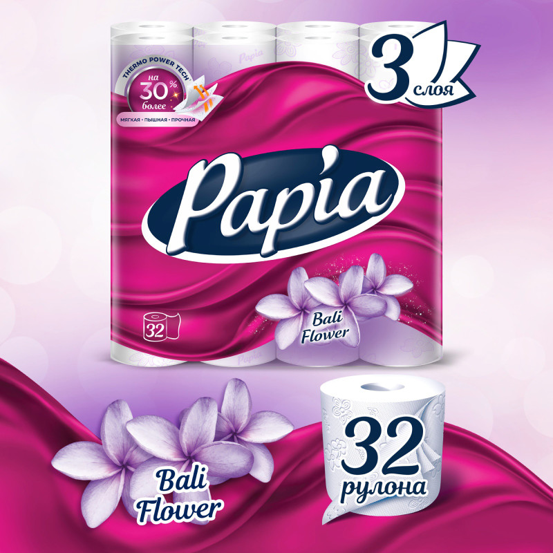 Туалетная бумага Papia Цветок 3 слоя, 32шт — фото 1