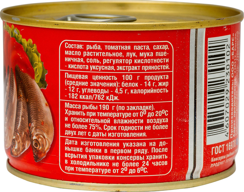 Килька Барс балтийская неразделанная в томатном соусе, 250г — фото 2