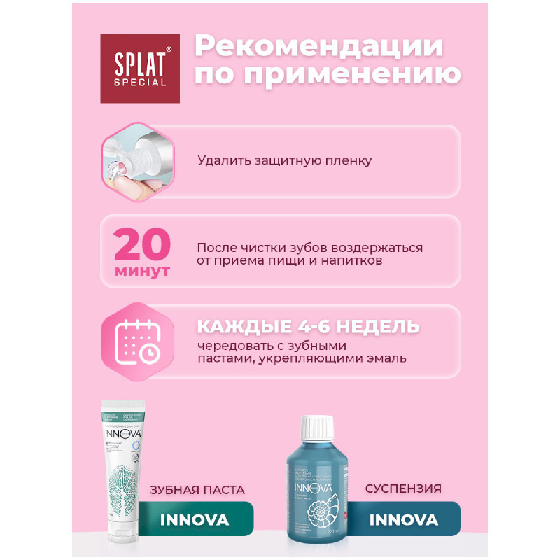 Зубная паста для отбеливания зубов Splat Special Extreme White, 75мл — фото 7