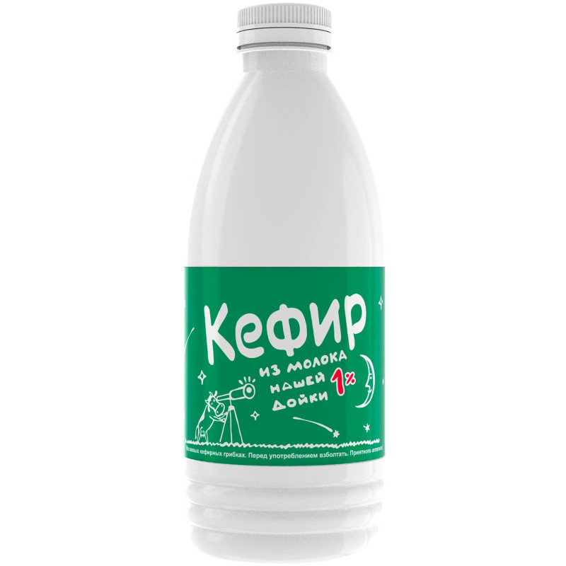 Кефир Из Молока Нашей Дойки 1%, 900мл