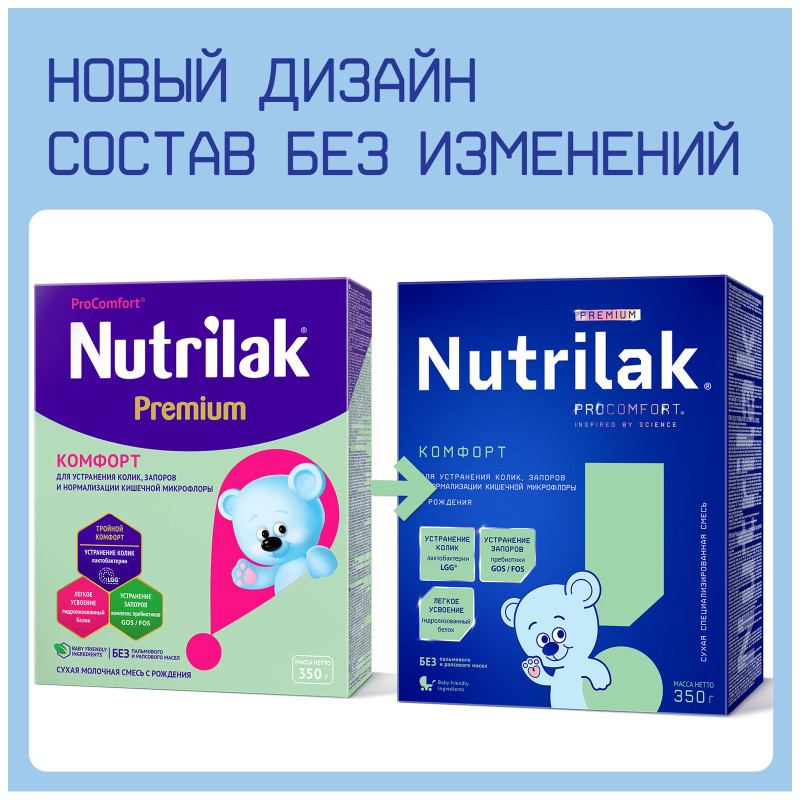 Сместь Nutrilak Premium Комфорт молочная сухая от 0 месяцев, 350г — фото 2
