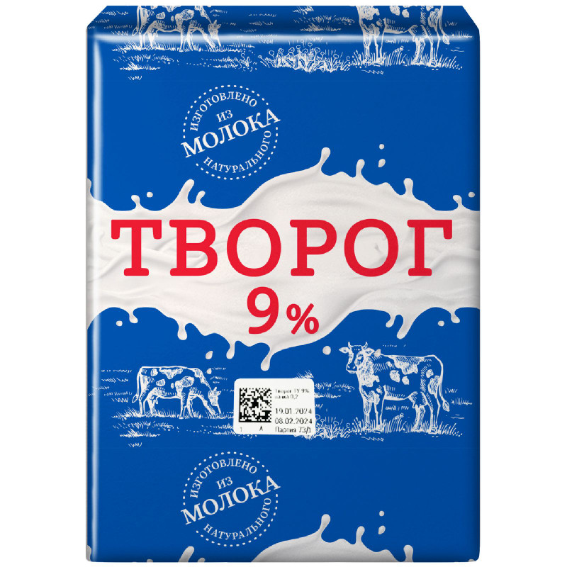 Творог Сытый Кот 9%, 200г