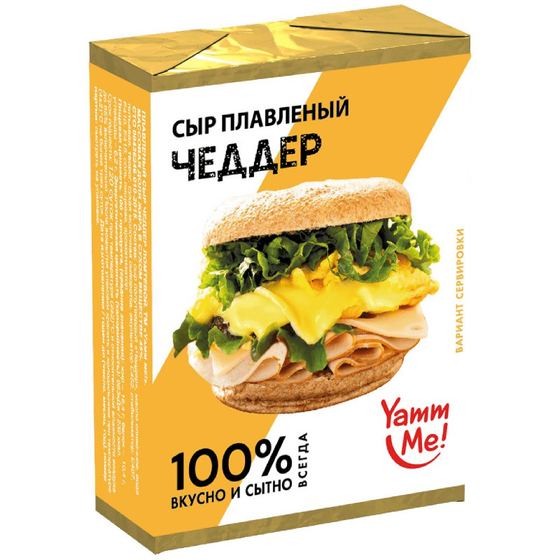 Сыр Yamm Me Чеддер плавленый 45%, 90г