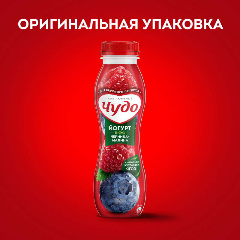 Йогурт фруктовый Чудо черника-малина 1.9%, 260мл — фото 1
