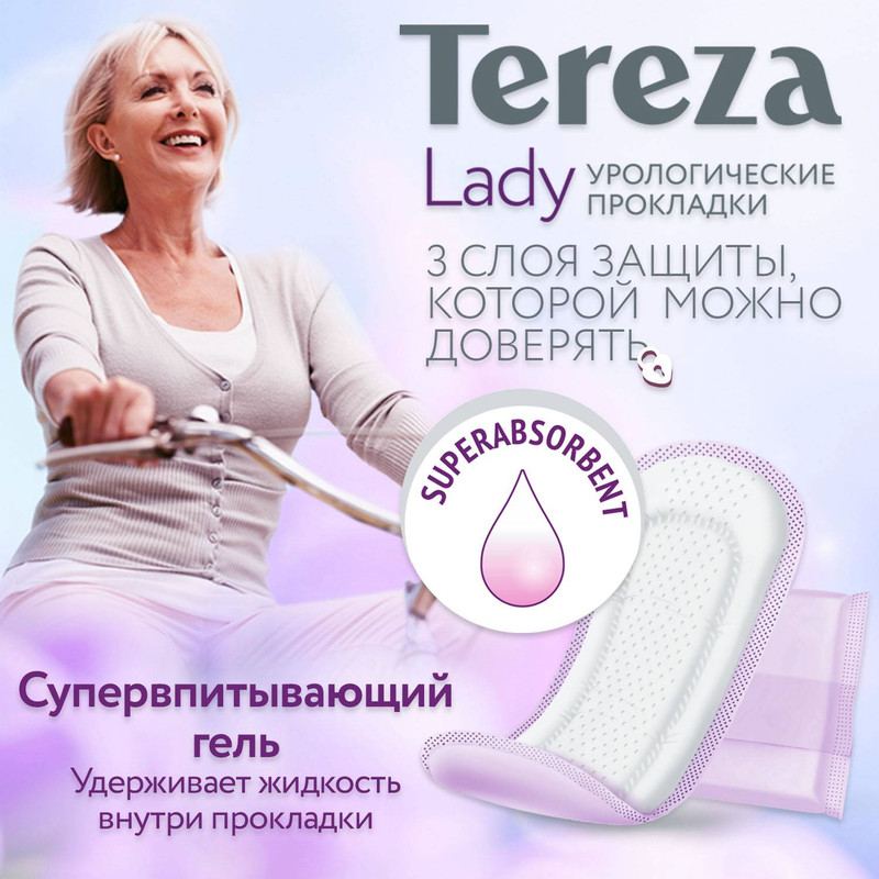 Прокладки урологические TerezaLady одноразовые для женщин normal, 14шт — фото 3
