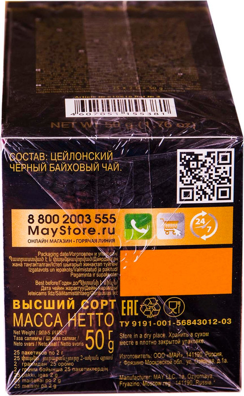 Чай Curtis Original Ceylon чёрный в пакетиках, 25х2г — фото 1