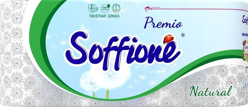 Туалетная бумага Soffione Premio Natural 3 слоя, 8шт