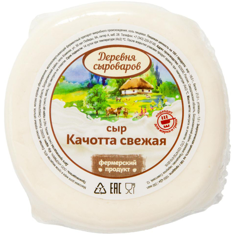 Сыр Деревня Сыроваров Качотта свежая 45% — фото 1