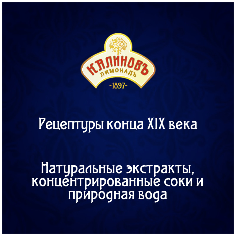 Лимонад газированный Калинов Винтажный Клубника, 500мл — фото 2