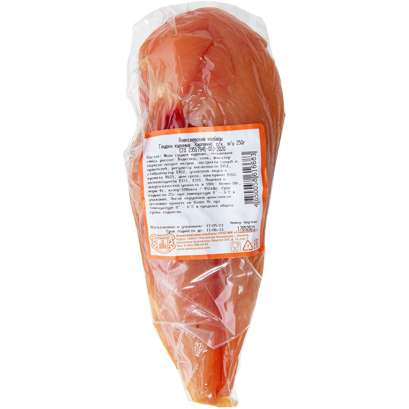 Карпаччо Алексеевские колбасы сырокопчёное из грудки куриной , 50г — фото 1