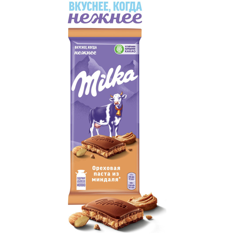 Шоколад молочный Milka Ореховая паста из миндаля, 85г — фото 1