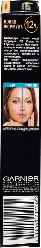 ВВ крем для лица Garnier Секрет совершенства 5в1 светло-бежевый для жирной и смешанной кожи, 40мл — фото 1
