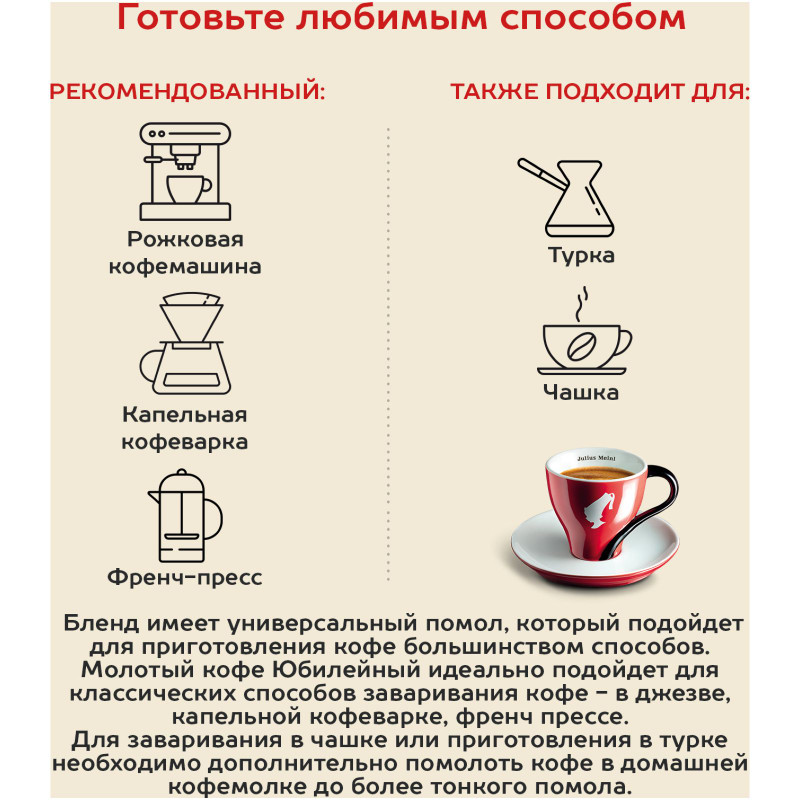 Кофе Julius Meinl юбилейный натуральный жареный в зёрнах, 1кг — фото 5