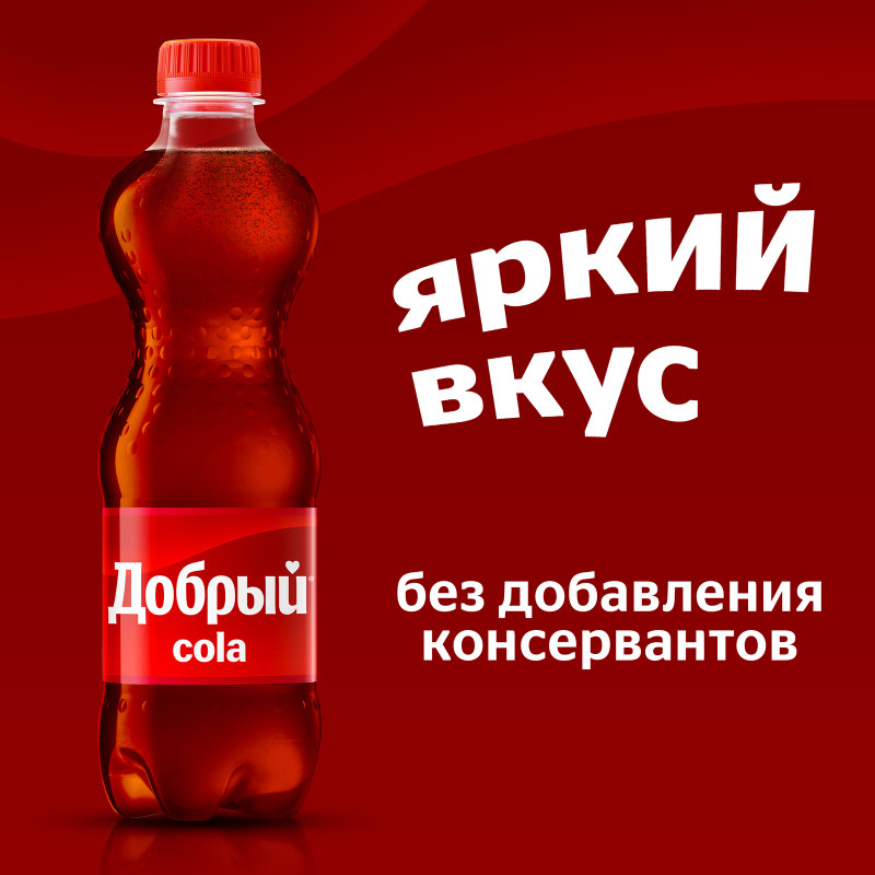 Напиток сильногазированный Добрый Cola, 500мл — фото 4