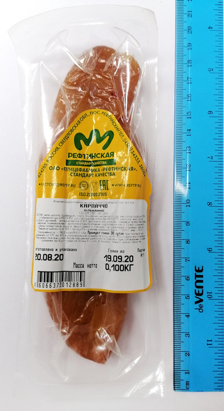 Карпаччо из мяса цыпленка бройлера Рефтин сырокопчёный экстра, 100г — фото 4