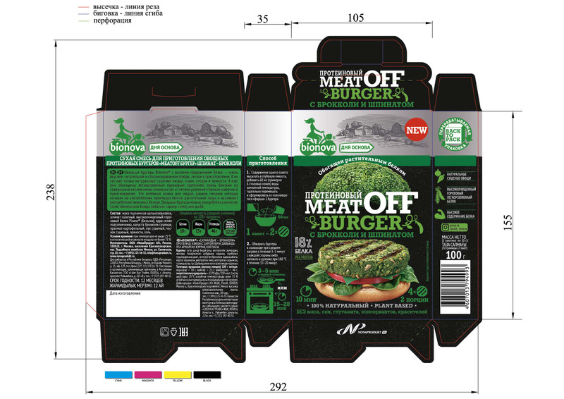 Смесь Bionova MeatOff бургер для приготовления овощных протеиновых бургеров шпинат-брокколи, 100г — фото 3