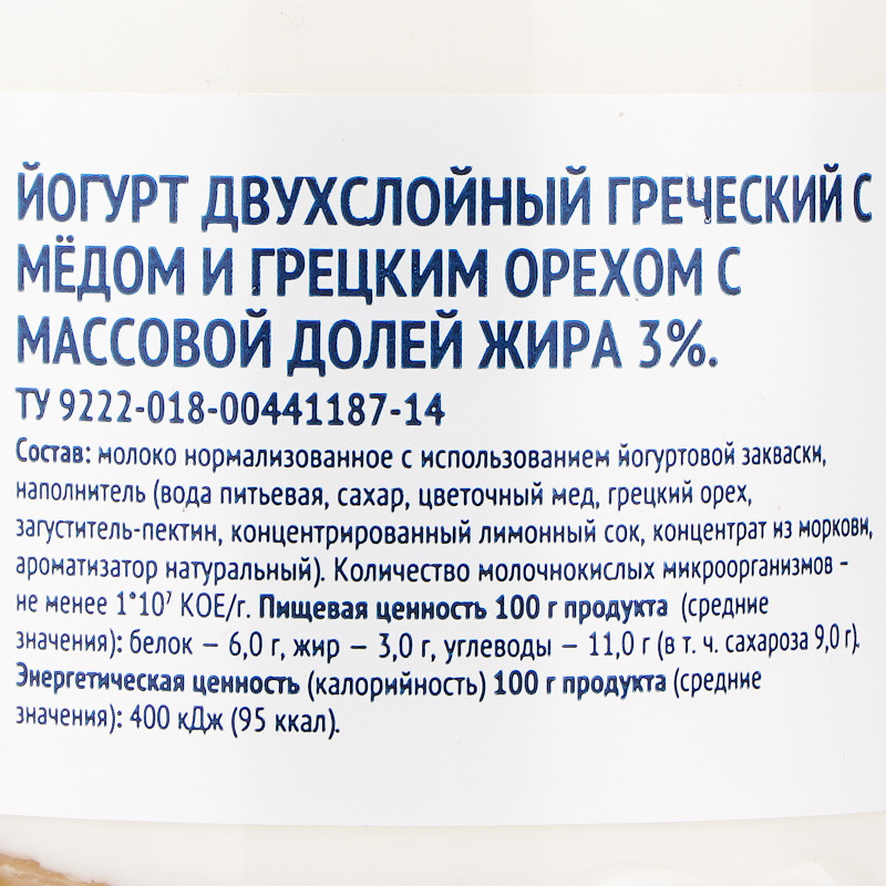 Йогурт греческий двухслойный с медом и грецкими орехами 3% Зелёная Линия, 190г — фото 3