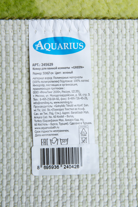 Коврик Aquarius для ванной, 50х70см — фото 6