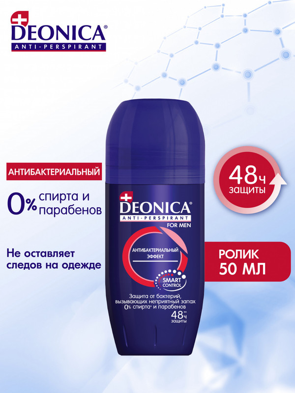 Антиперспирант Deonica For Men Антибактериальный эффект роликовый, 50мл — фото 2